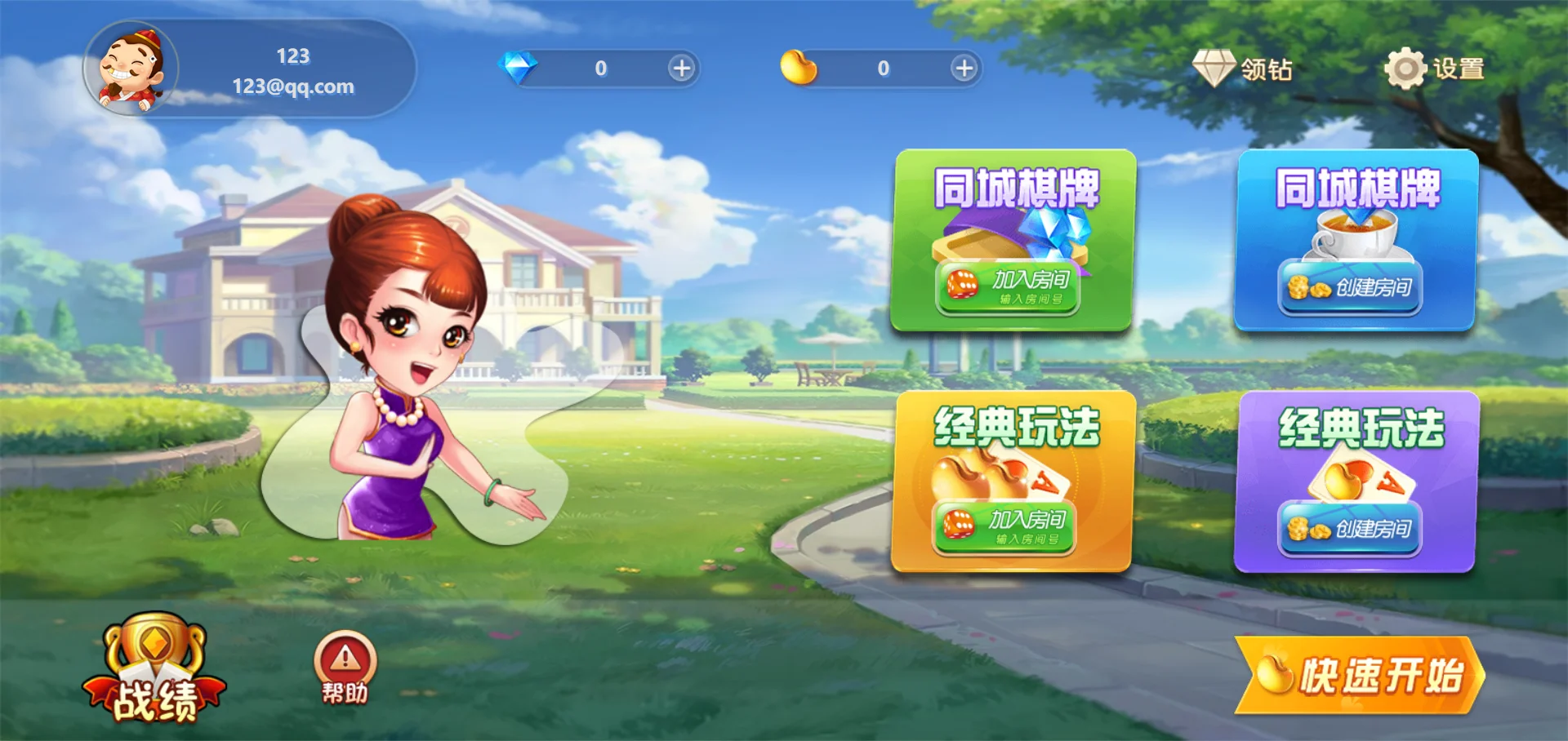 休闲斗地主小游戏源码 PHP版本 自适应手机端 带有管理后端-鼎誉项目网