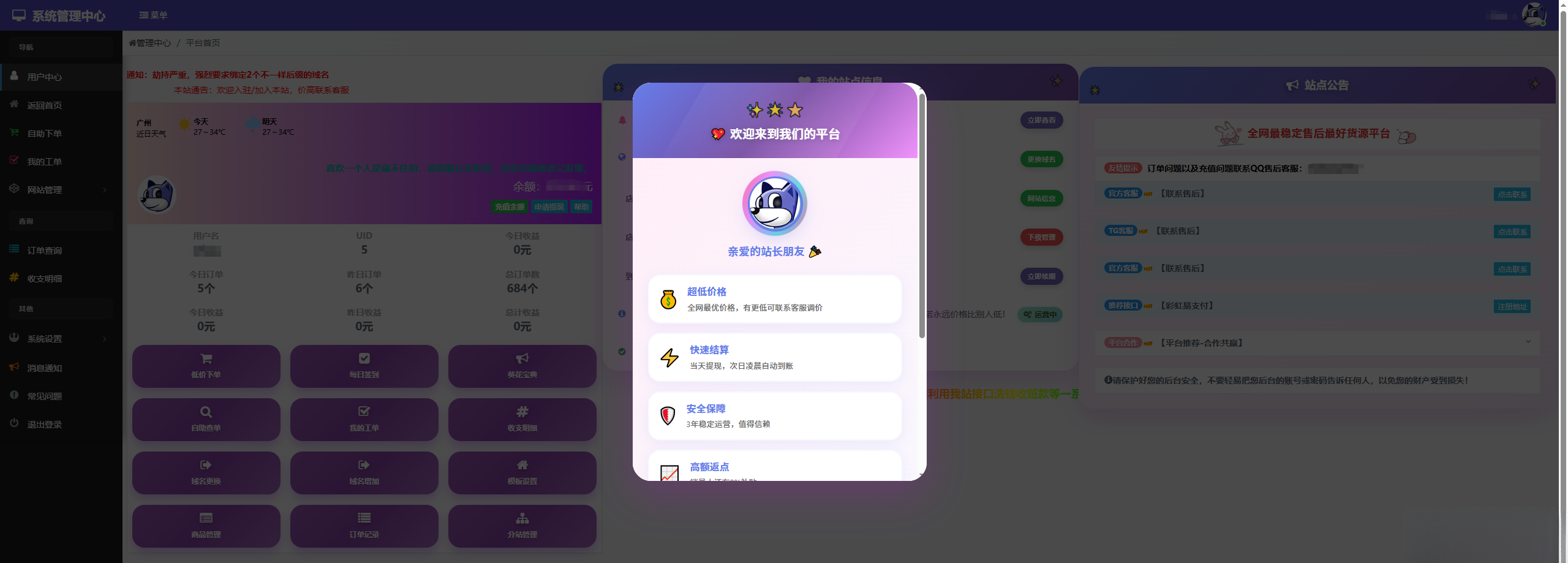 彩虹云商城花粥沉梦云商城用户后台美化版-鼎誉项目网