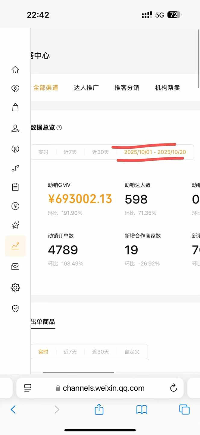 图片[1]-2025视频号0撸项目，5分钟一个号，日入1000+，人人可做-鼎誉项目网