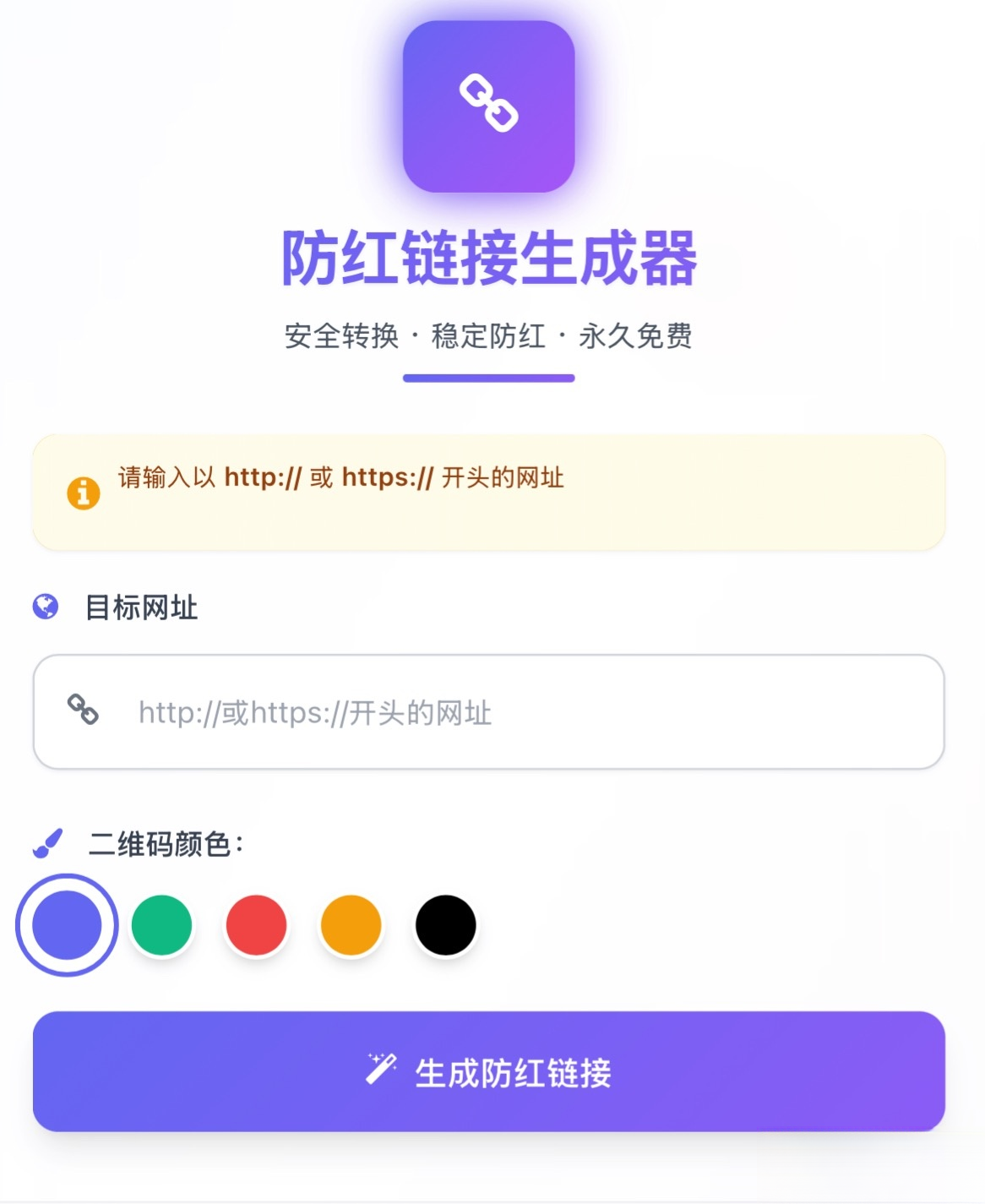 域名防红系统带本地接口文件2.0版本-鼎誉项目网