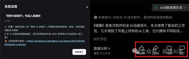 图片[2]-《镜像》AI动画高阶课：全网爆火短片复刻，音频驱动+分镜+特效叠加技法-鼎誉项目网