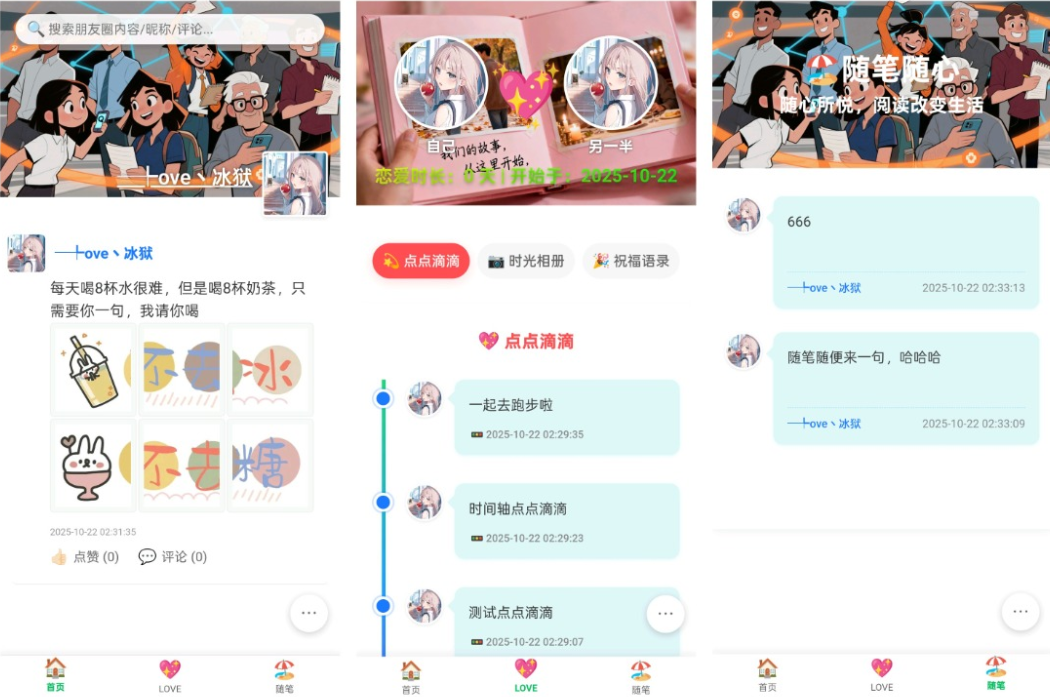 PHP朋友圈系统 朋友圈运营神器 百度网盘下载-鼎誉项目网