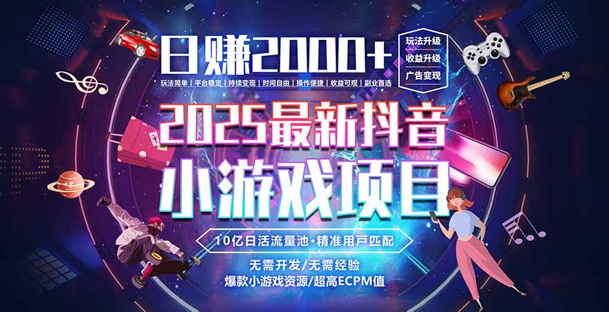 2025风口项目，稳定收入，可保障，小白可入-鼎誉项目网