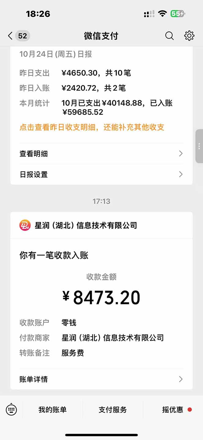 图片[1]-日入8400！极速版拉新，一单12块！零门槛次日见收益-鼎誉项目网