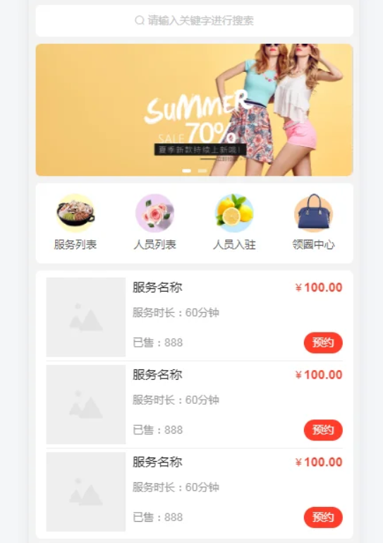 智慧预约系统 智慧预约小程序源码 适用于百余种预约场景-鼎誉项目网