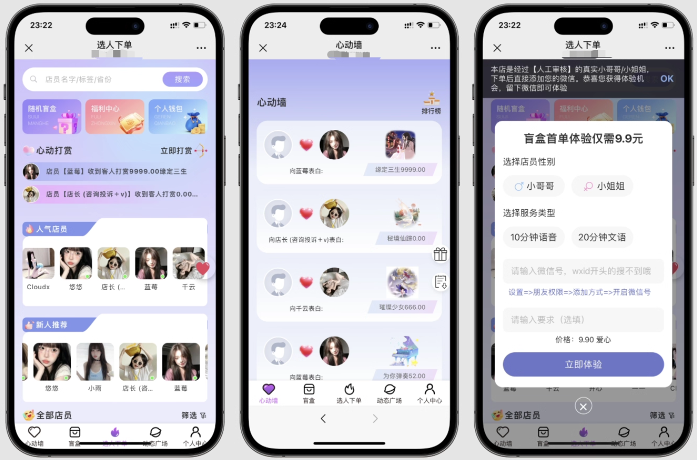 最新树洞陪玩系统源码-鼎誉项目网