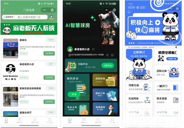 无人棋牌 无人自助系统微信小程序源码JAVA服务端开源版-鼎誉项目网