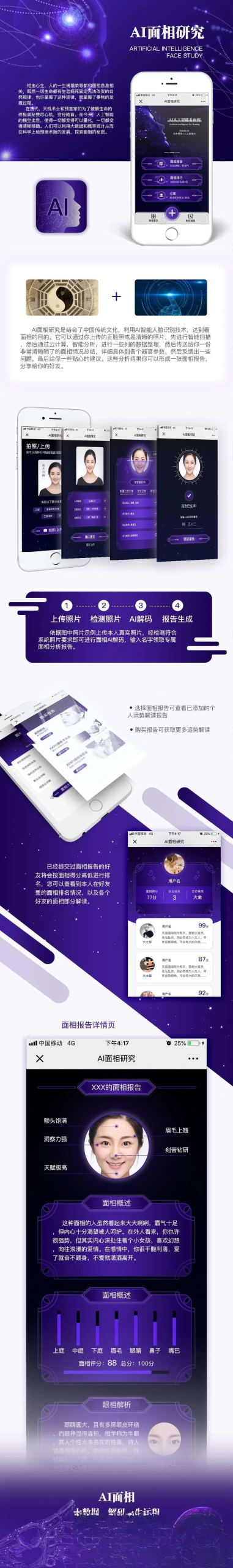 AI面相最新版微信小程序源码-鼎誉项目网