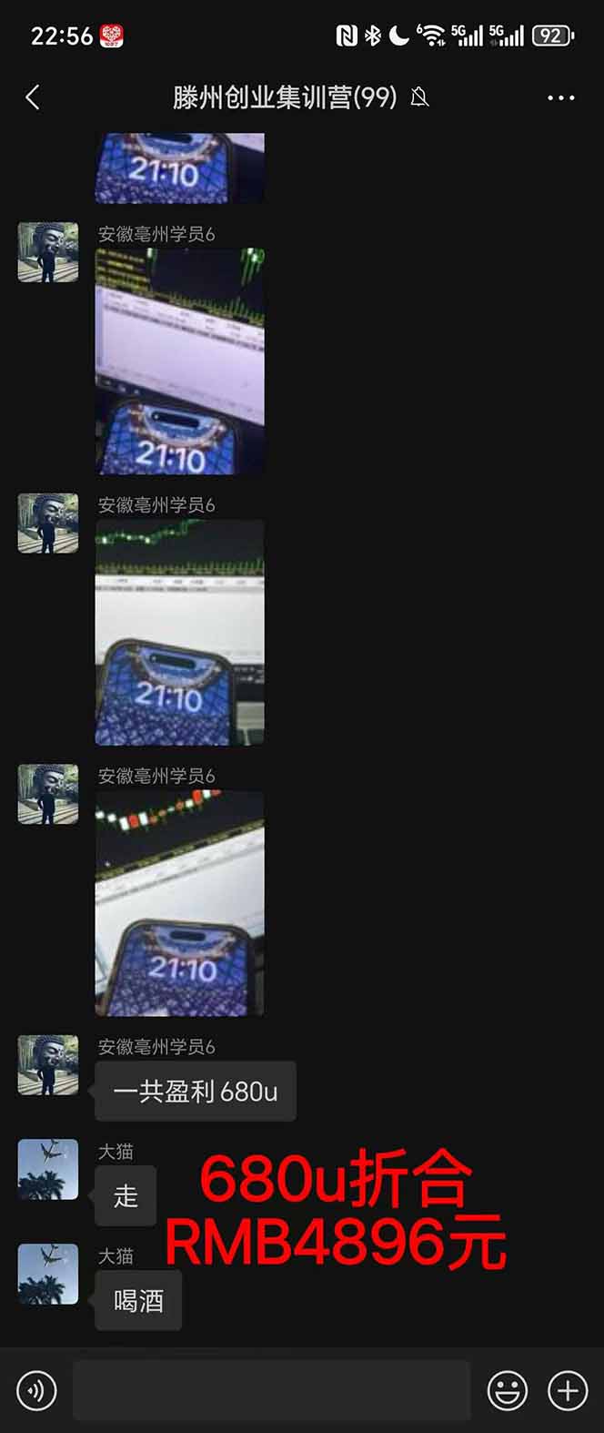 图片[3]-2025翻身上岸项目脚本干活，内部客户经理内部开号，单人日收益1000-300…-鼎誉项目网