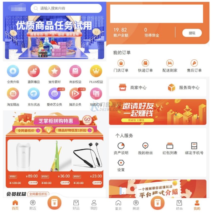最新电子商务购物商城系统源码 三端/H5+微信+安卓-鼎誉项目网