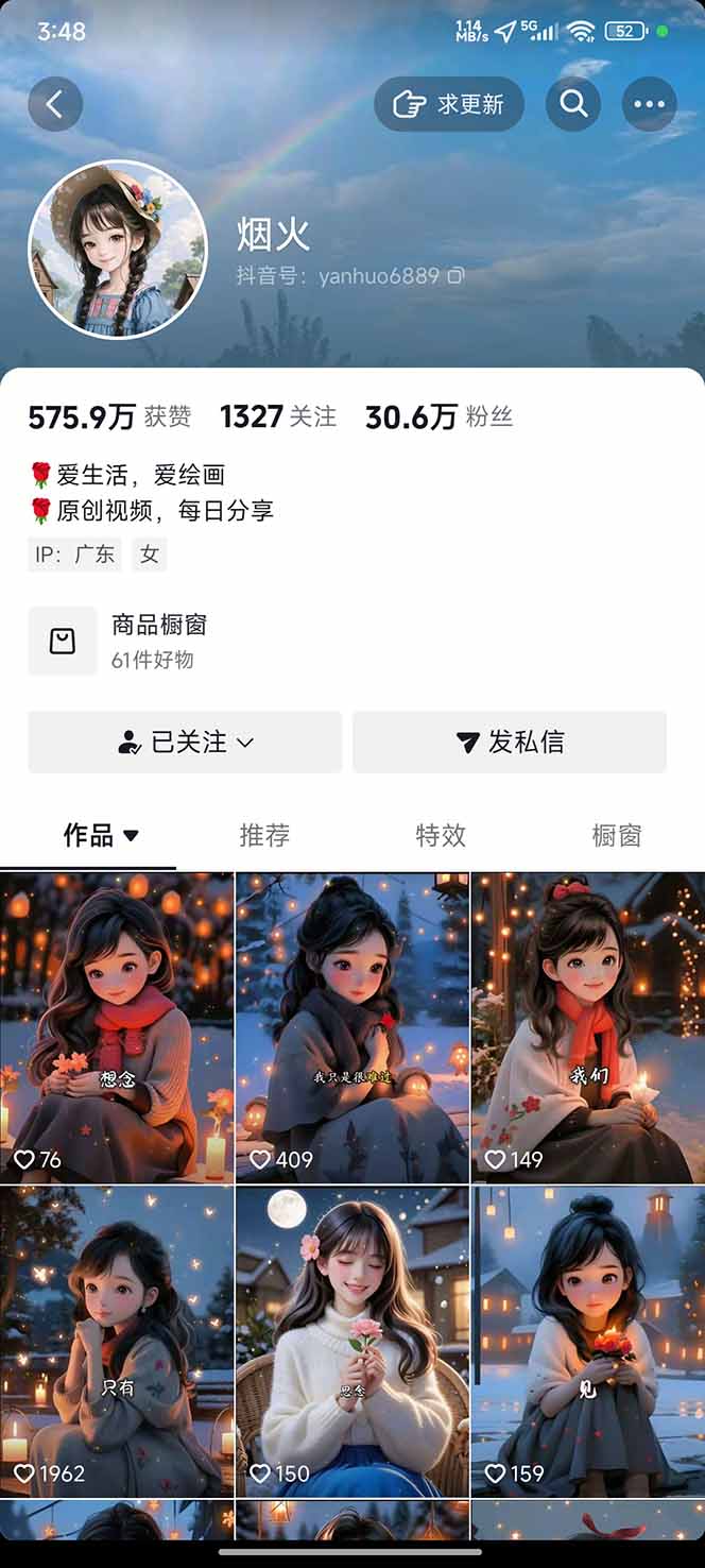 图片[1]-治愈系视频情感赛道，冷门玩法，小白轻松上手，日入可达1000+-鼎誉项目网