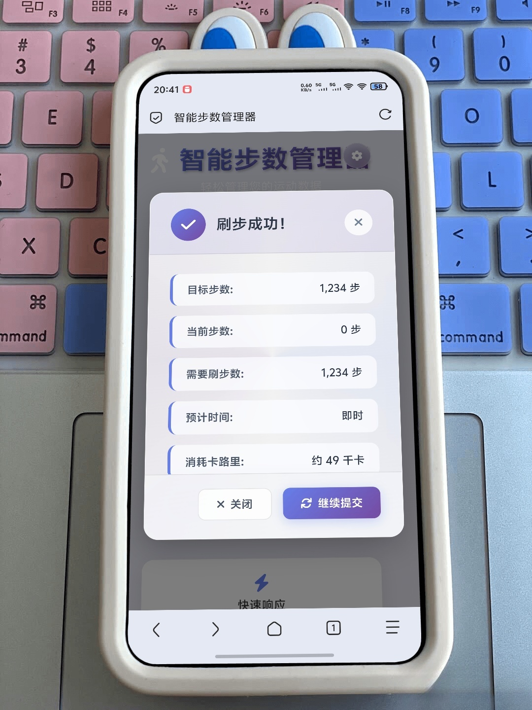 最新刷步数程序zeep（代理ip版本）-鼎誉项目网