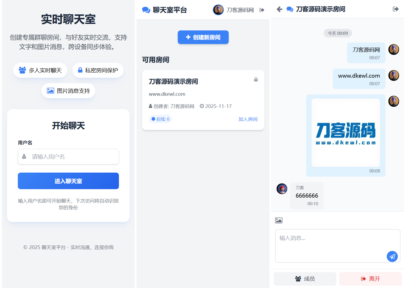 最新PHP在线聊天室系统源码 支持群聊/房间锁 自适应双端-鼎誉项目网