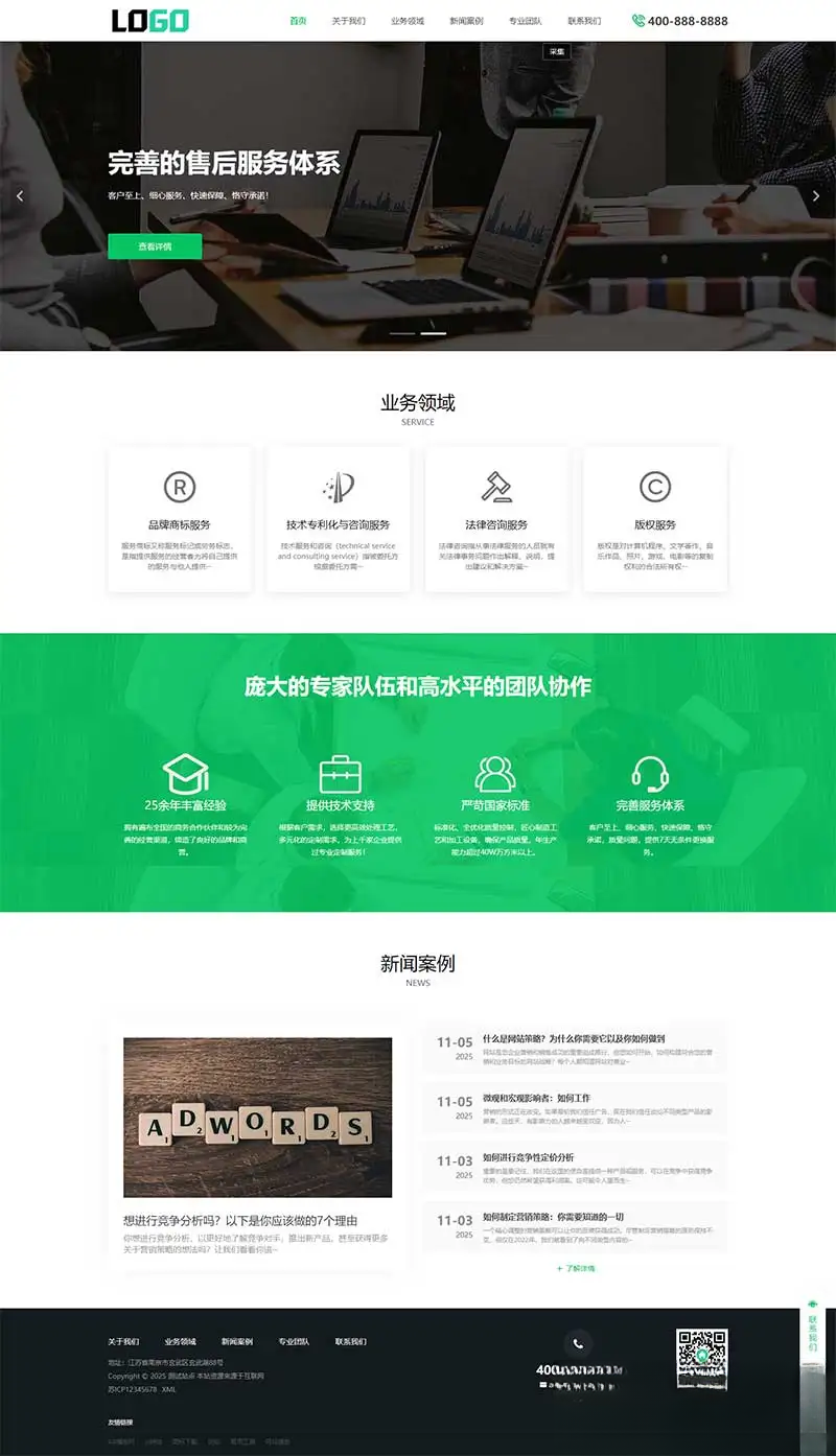 PbootCMS内核(PC+WAP)商标注册查询网站模板 专利申请网站源码-鼎誉项目网