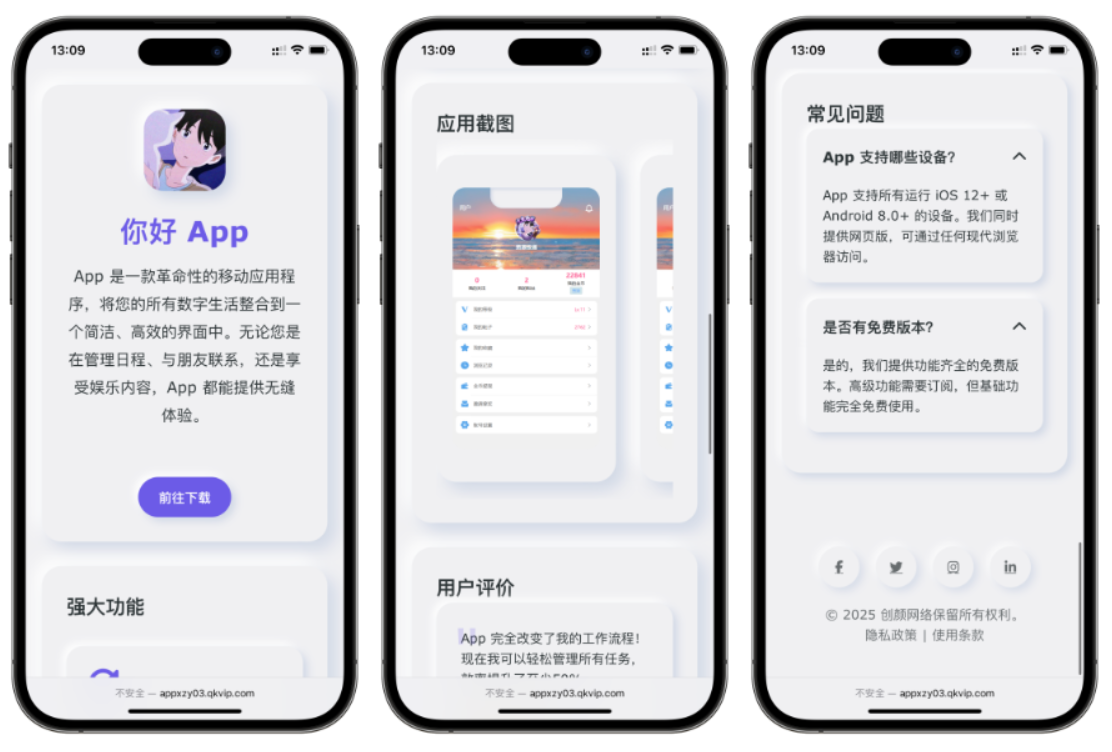 简约漂亮的APP下载页源码 前端采用HTML+CSS拟态风格-鼎誉项目网