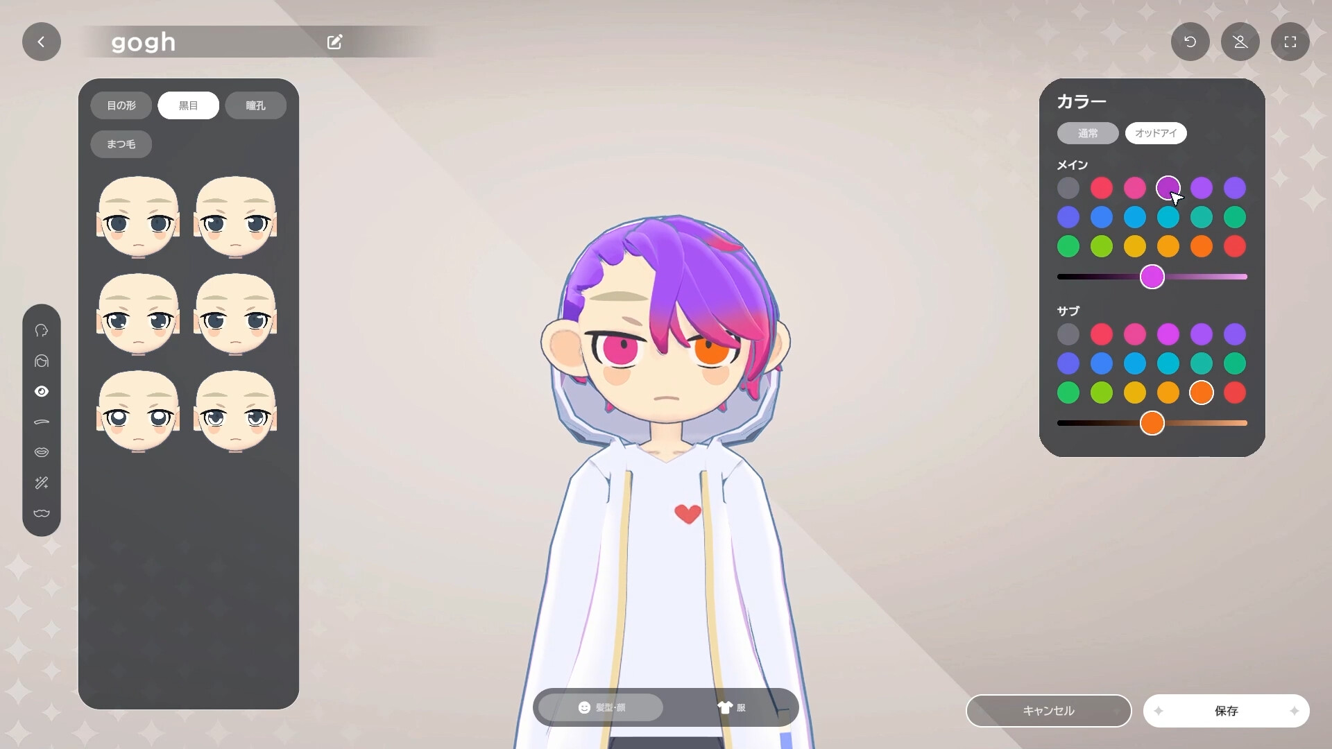 《gogh: 虚拟形象与专注/gogh: Focus with Your Avatar》PC中文版下载-含v2.4.1-鼎誉项目网