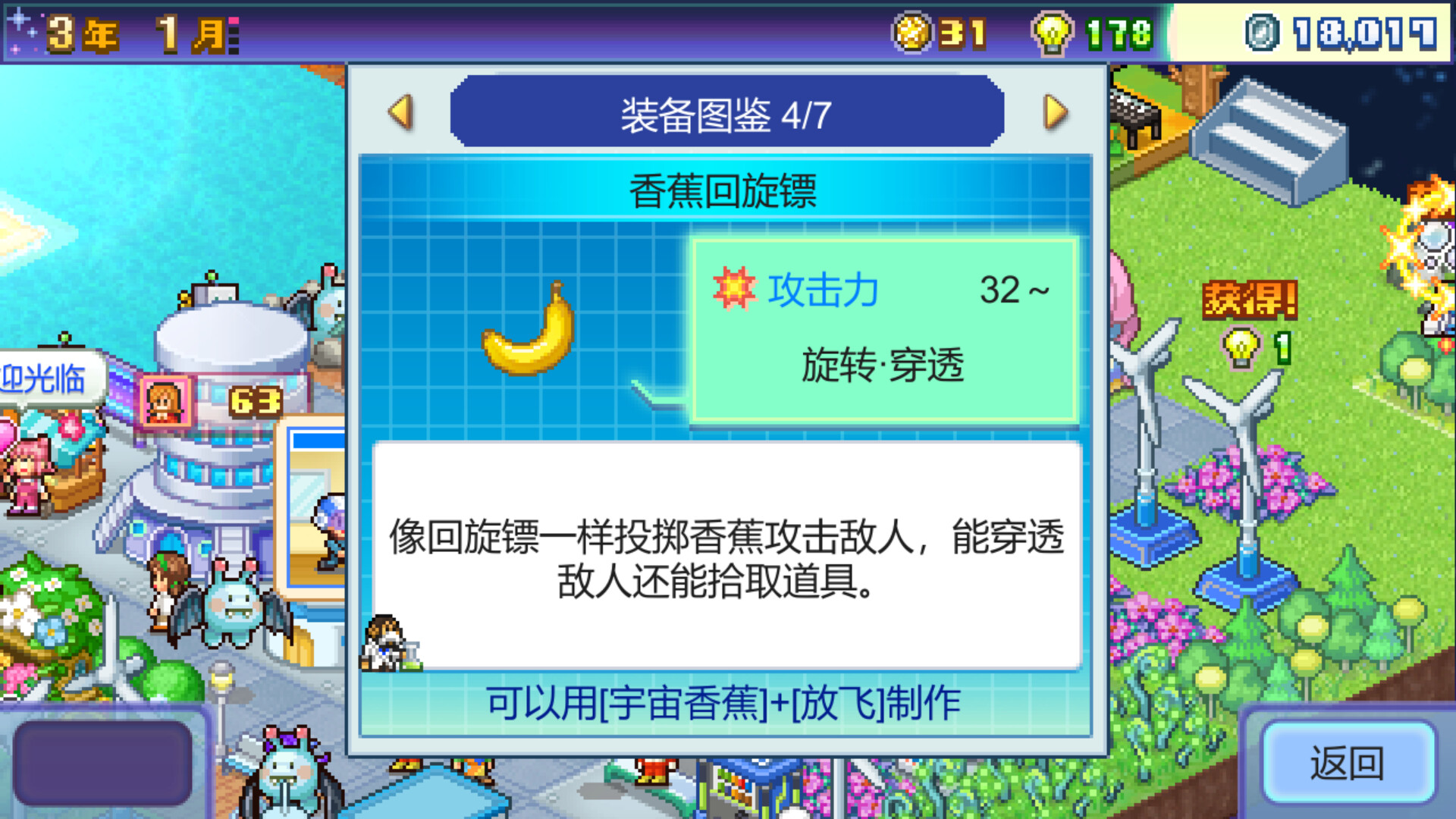 《开罗游戏 探险异星飞行队》Switch中文版NSP下载-鼎誉项目网