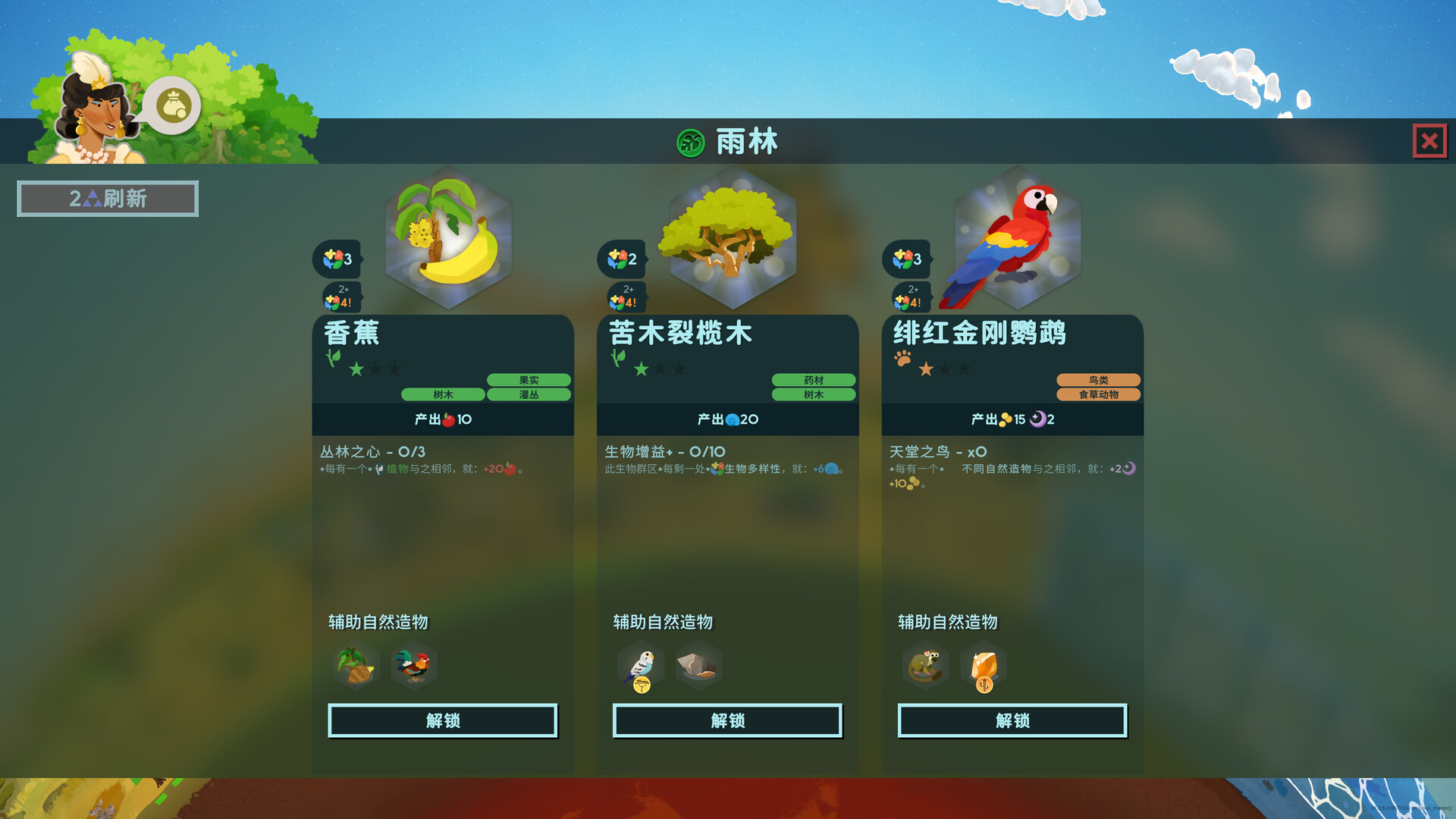 PC游戏《造物主2/Reus 2》中文v1.10.1下载-鼎誉项目网