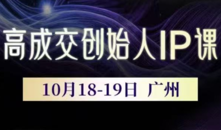 Bittle白先生·高成交创始人IP课(更新10月音频+字幕)-鼎誉项目网
