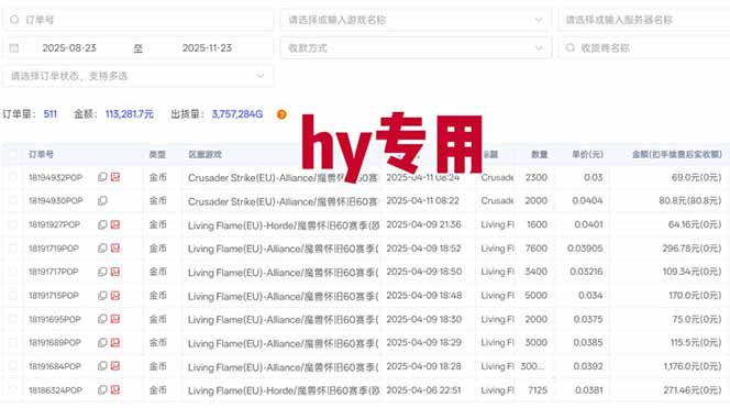 图片[1]-全自动游戏项目，日收益1000+，可批量，小白轻松上手！-鼎誉项目网