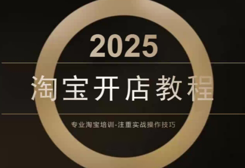 老邓电商·淘宝开店运营教程直通车(更新11月)-鼎誉项目网