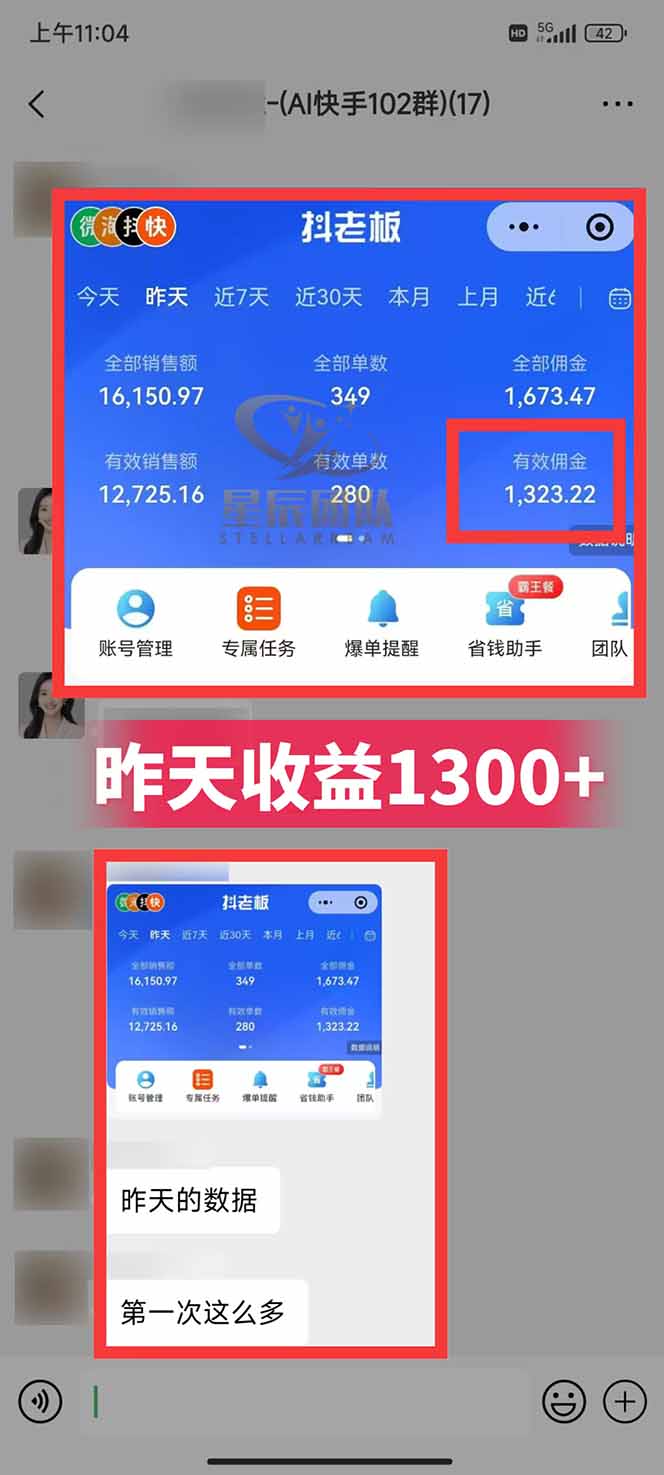 图片[2]-快手小店代发短视频掘金，你只提供账号，全程我们代运营，单号日入300+轻轻松松-鼎誉项目网