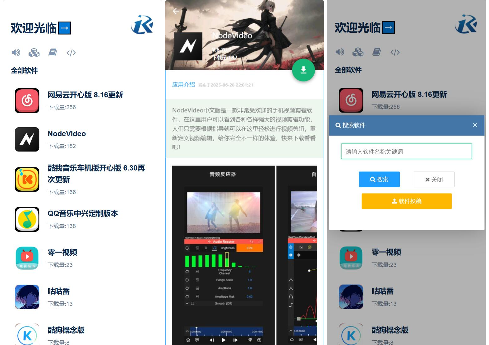 开源软件库系统源码-鼎誉项目网
