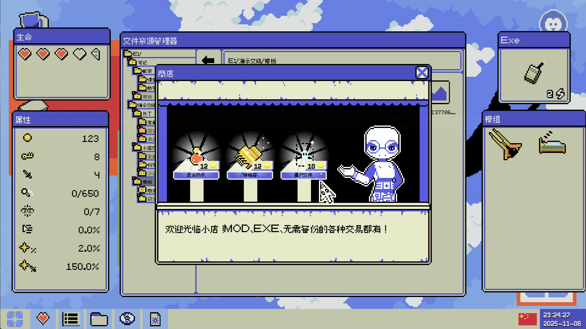 《病毒识别：拯救系统/Identifile: Desktop Dungeon》PC中文版下载-含Build.21024048-鼎誉项目网