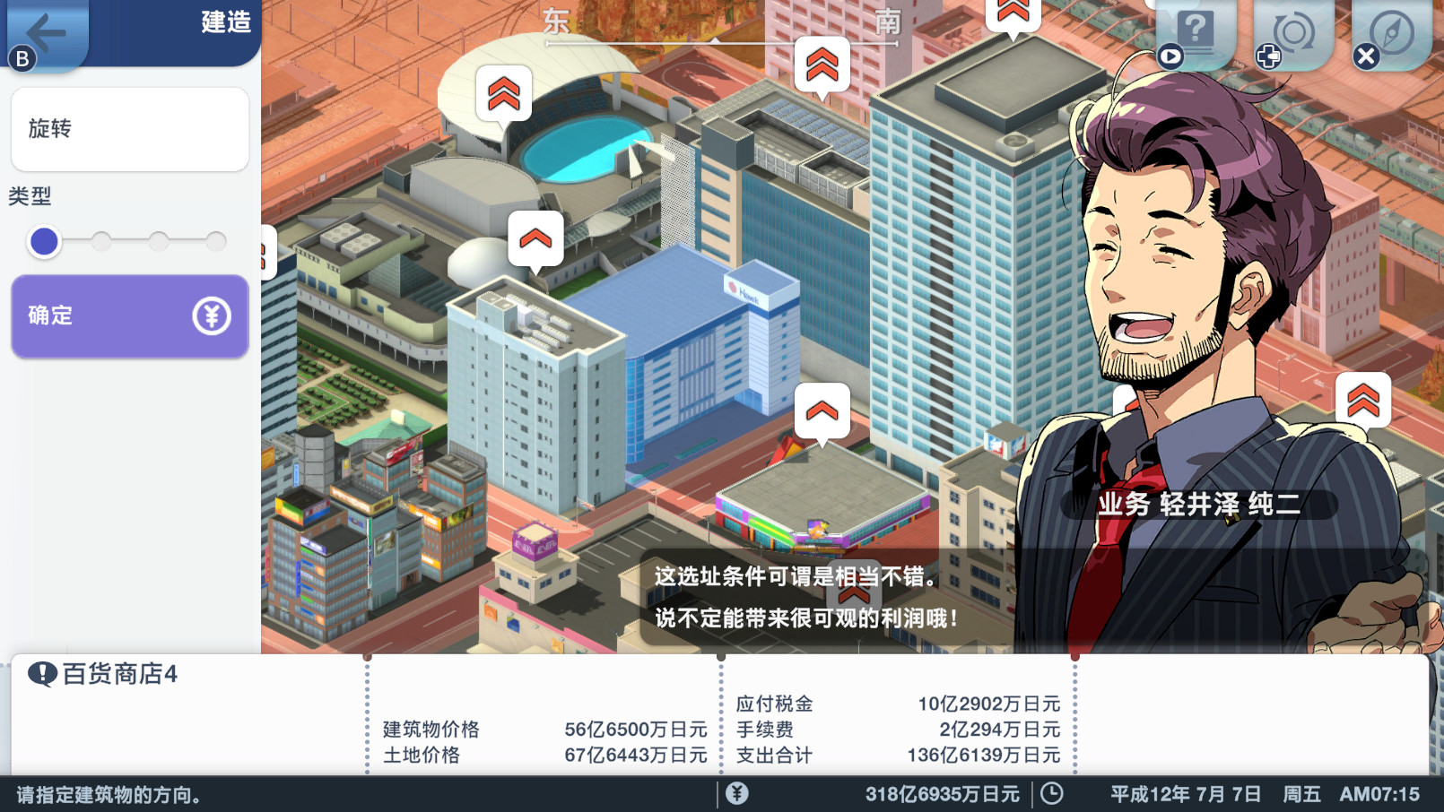 《A列车：开始吧 观光开发计划 A-Train: All》Switch美版中文NSZ下载 – 含1.3.0补丁-鼎誉项目网