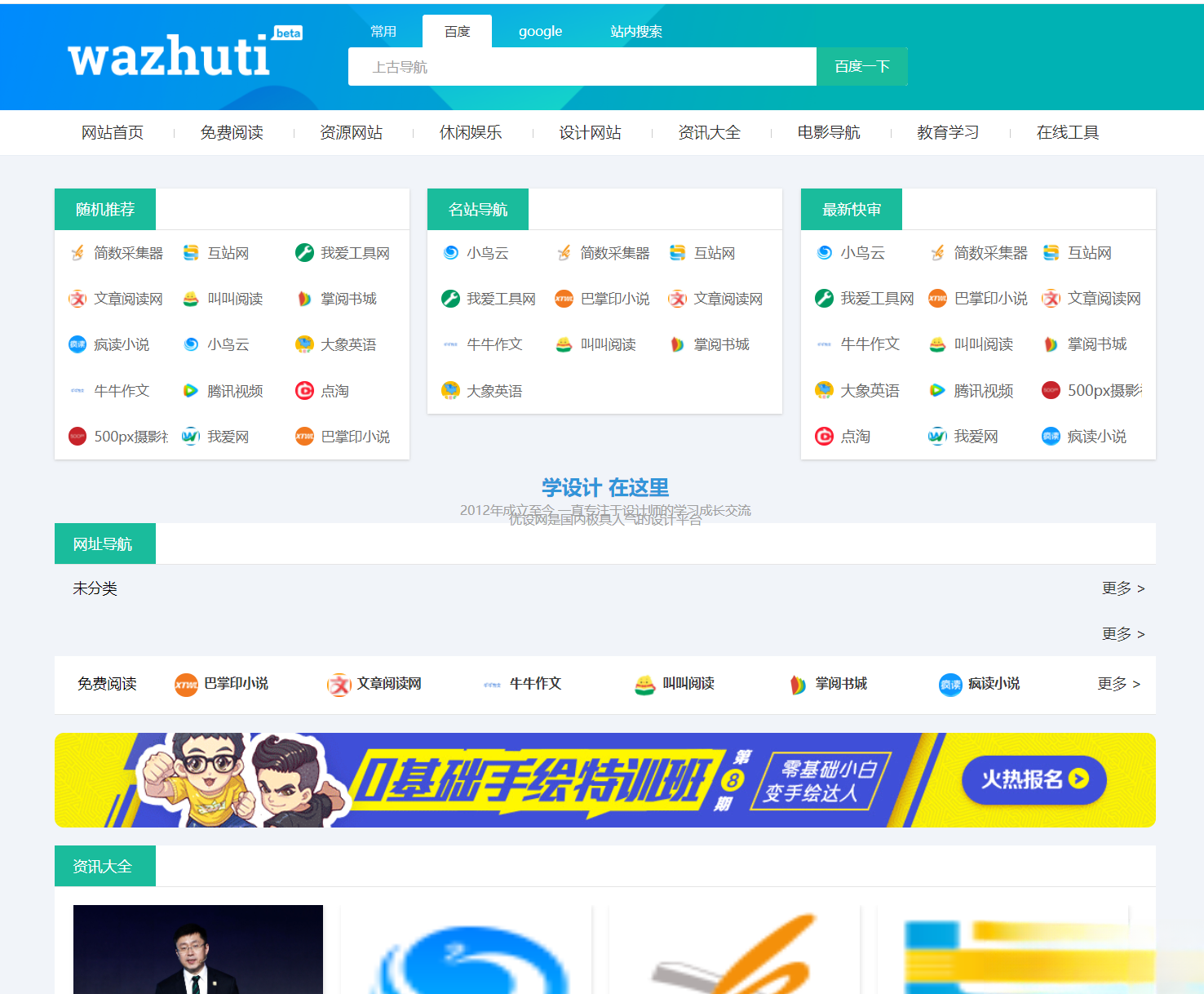 wordpress自动响应导航站主题wp导航站源码php外链程序自动适别-鼎誉项目网