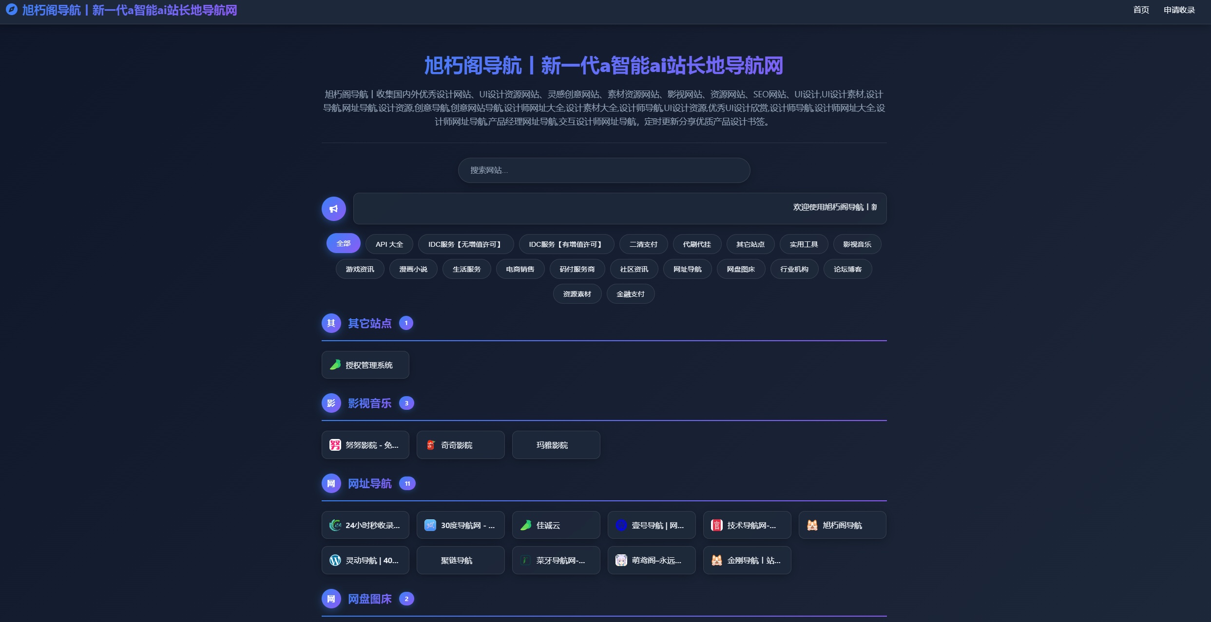 唯导航v1.0.0开源版源码-鼎誉项目网