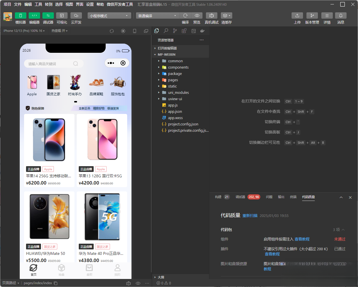 图片[1]-潮乎盲盒小程序源码-鼎誉项目网
