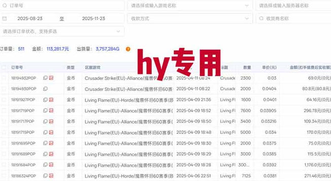 游戏全自动无脑掘金项目,稳定运行两年,无需人工,一天收益1k+【揭秘】