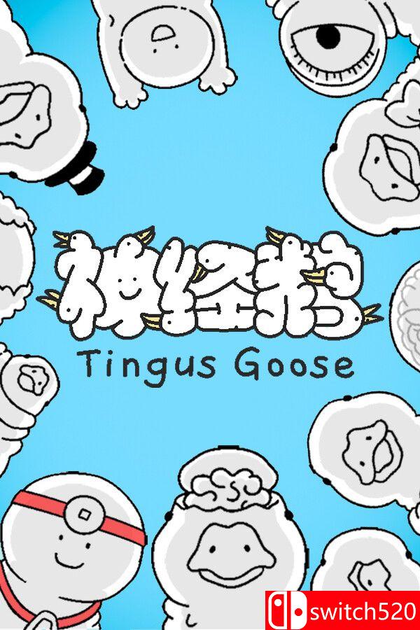 《神经鹅（Tingus Goose）》官方中文 [中文/繁体/英文/日语]-鼎誉项目网