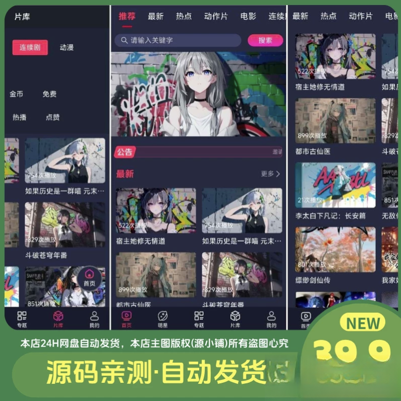 二开MDYS17.2025修复版-苹果CMS10影视系统模板-鼎誉项目网