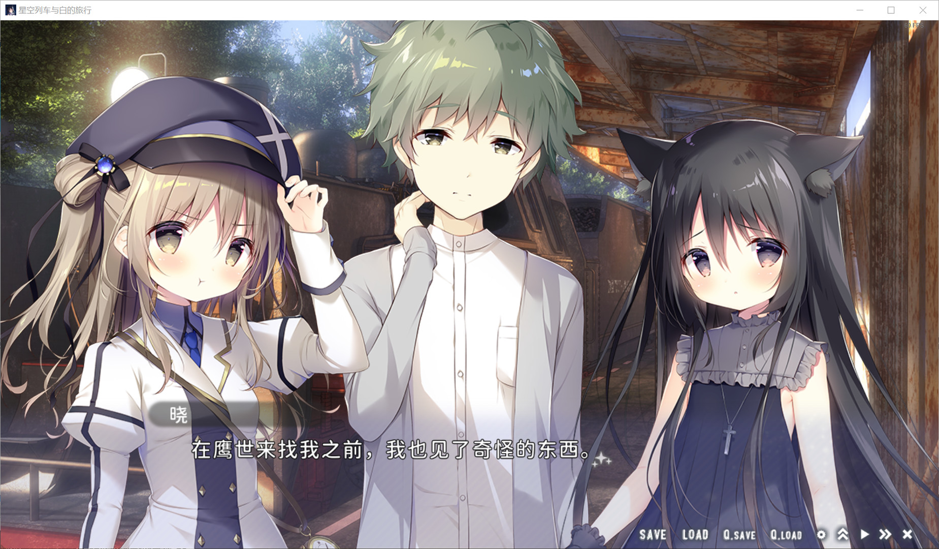 《星空列车与白的旅行 星空鉄道とシロの旅》Switch日版中文XCZ下载-鼎誉项目网