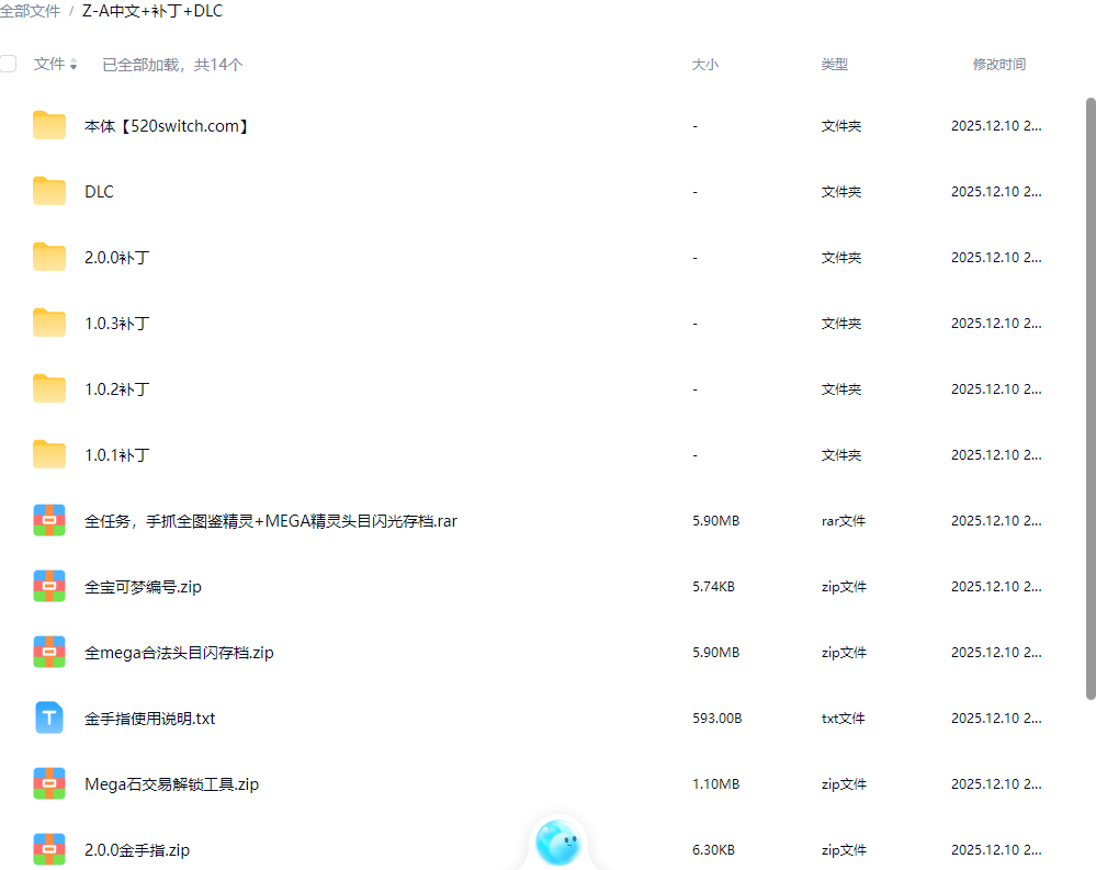 《宝可梦传说ZA/宝可梦传说Z-A》本体+2.0.0补丁+DLC+金手指【含超次元爆涌】-鼎誉项目网