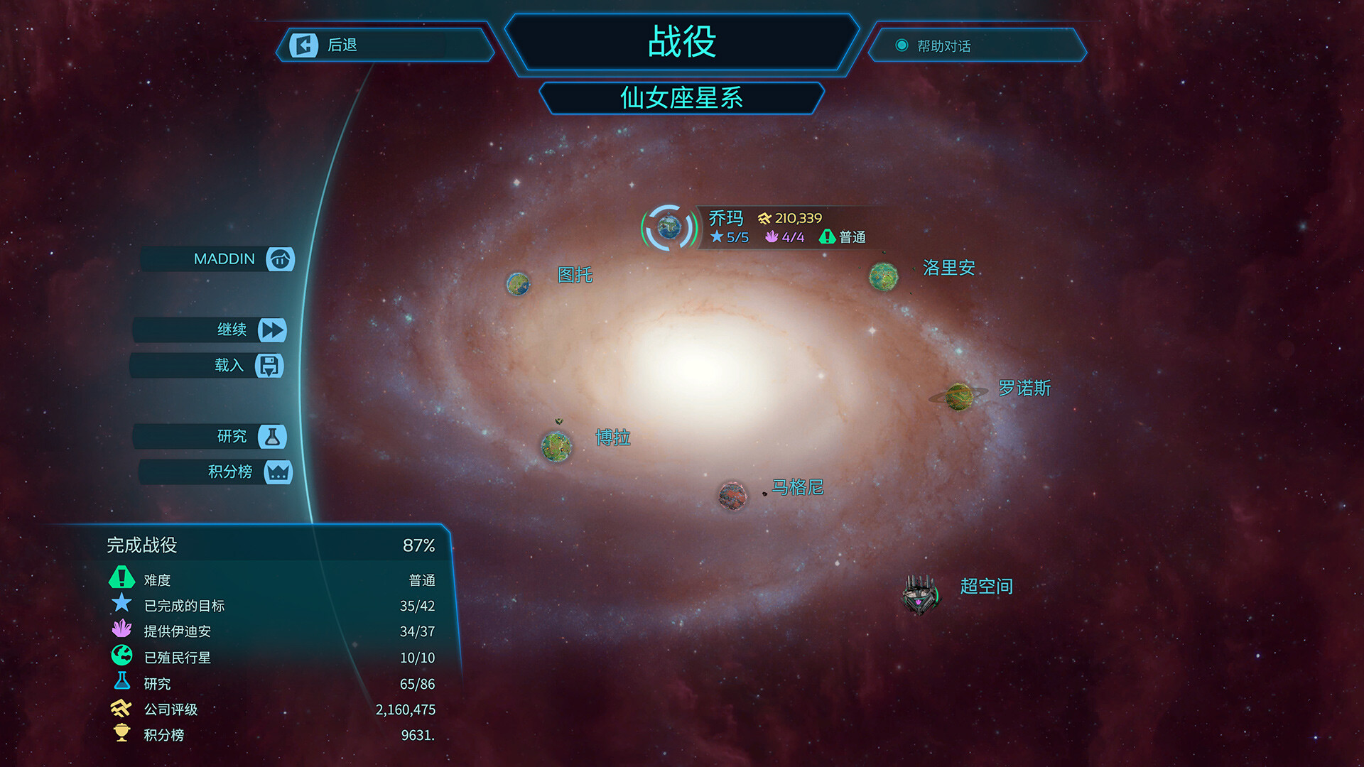 《幻想地球/Imagine Earth》PC中文版下载-含v1.21-鼎誉项目网