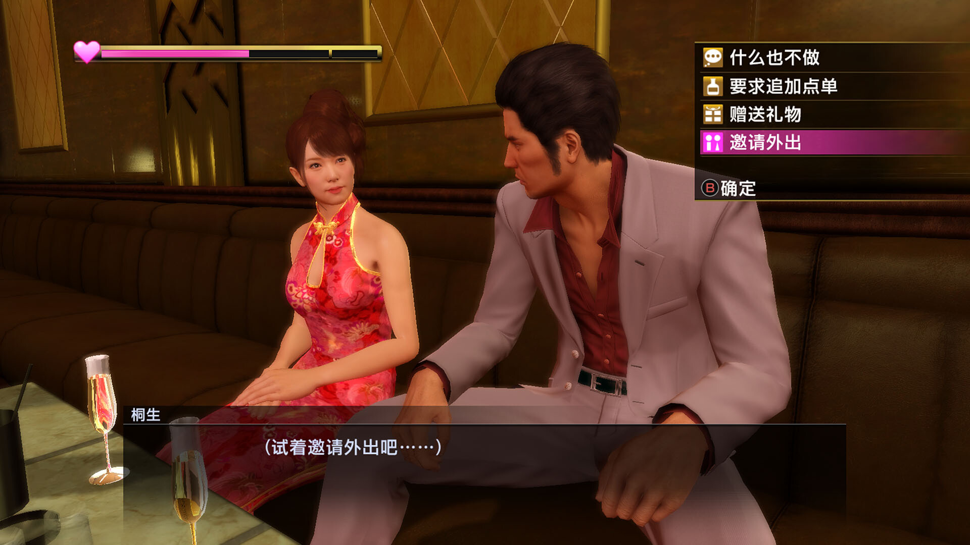 《如龙：极重制版/人中之龙 极/Yakuza Kiwami》PC中文版下载v2.11-鼎誉项目网