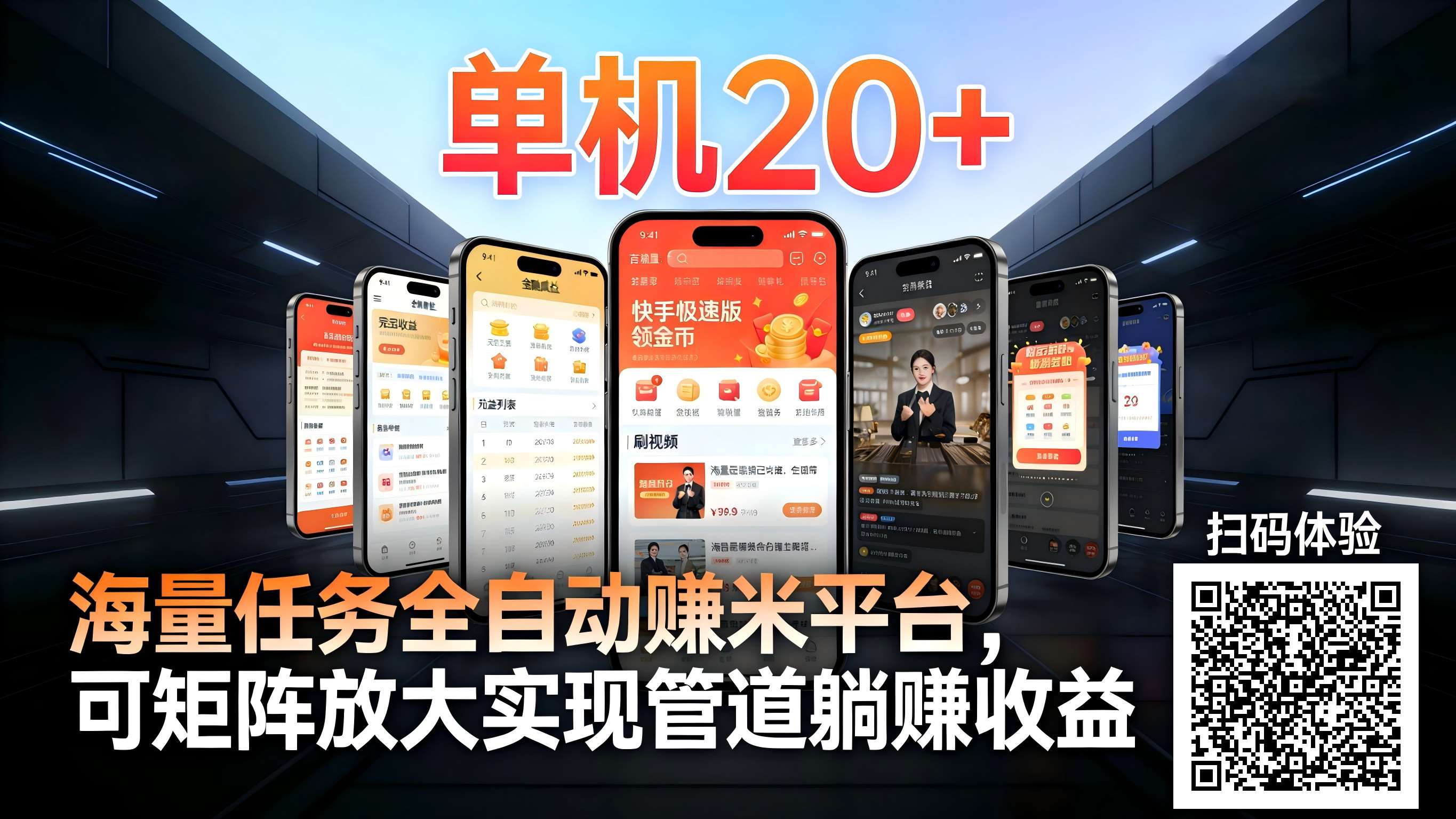 图片[1]-99盒子自动挂机项目，单机20+，可矩阵放大实现管道躺赚收益，推广可享团队收益-鼎誉项目网