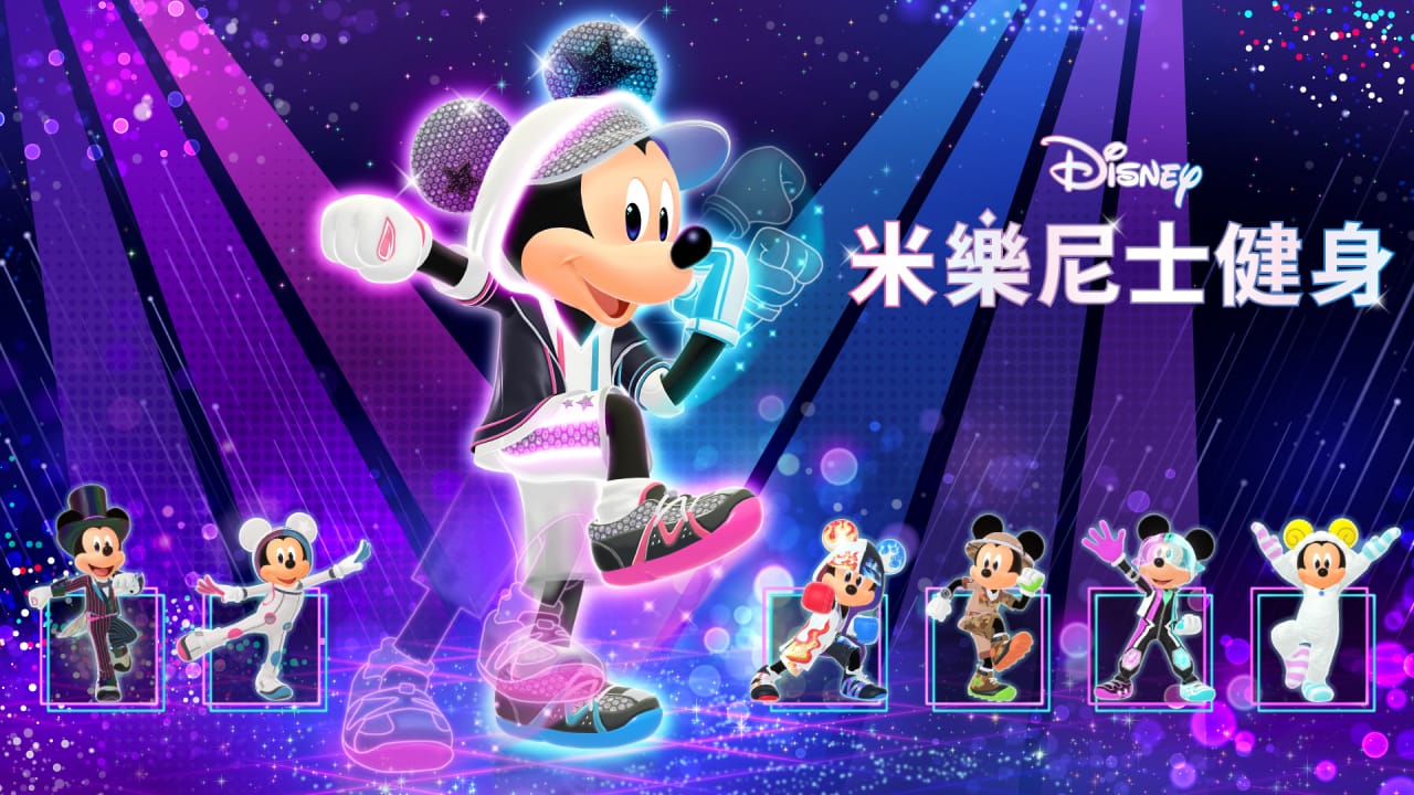 迪士尼米乐尼士健身丨Disney Miraness Fitness-鼎誉项目网