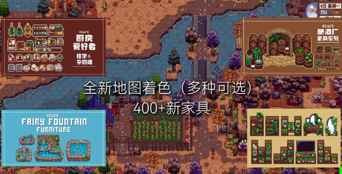《星露谷物语》MOD整合内置修改器山谷女孩+SVE山脊村【精选900+MOD美化+功能+新拓展地图】-鼎誉项目网