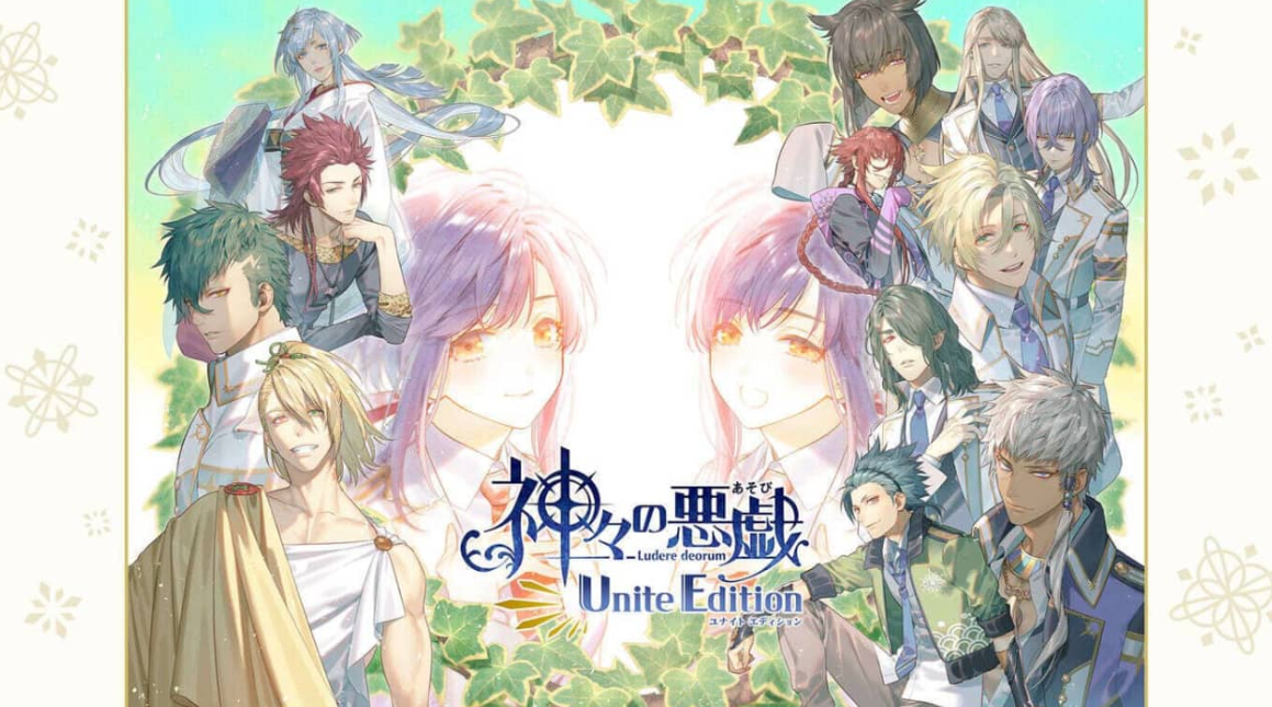 《众神的恶作剧 Unite Edition 神々の悪戯》Switch日文版NSZ下载-鼎誉项目网