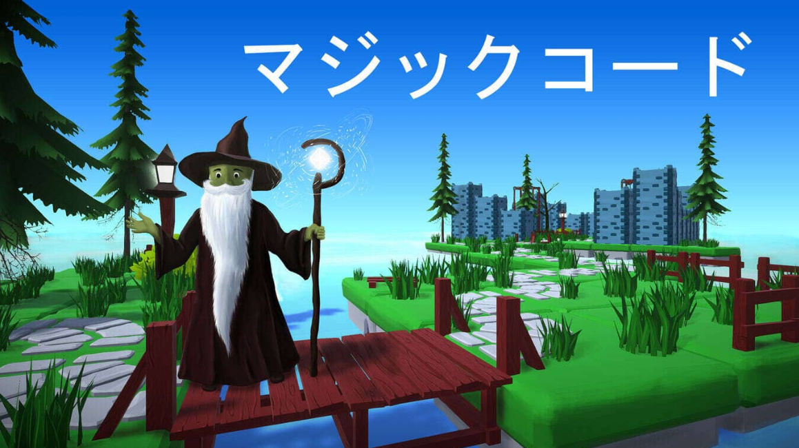 《魔法代码 Magic code》Switch中文版NSP下载-鼎誉项目网