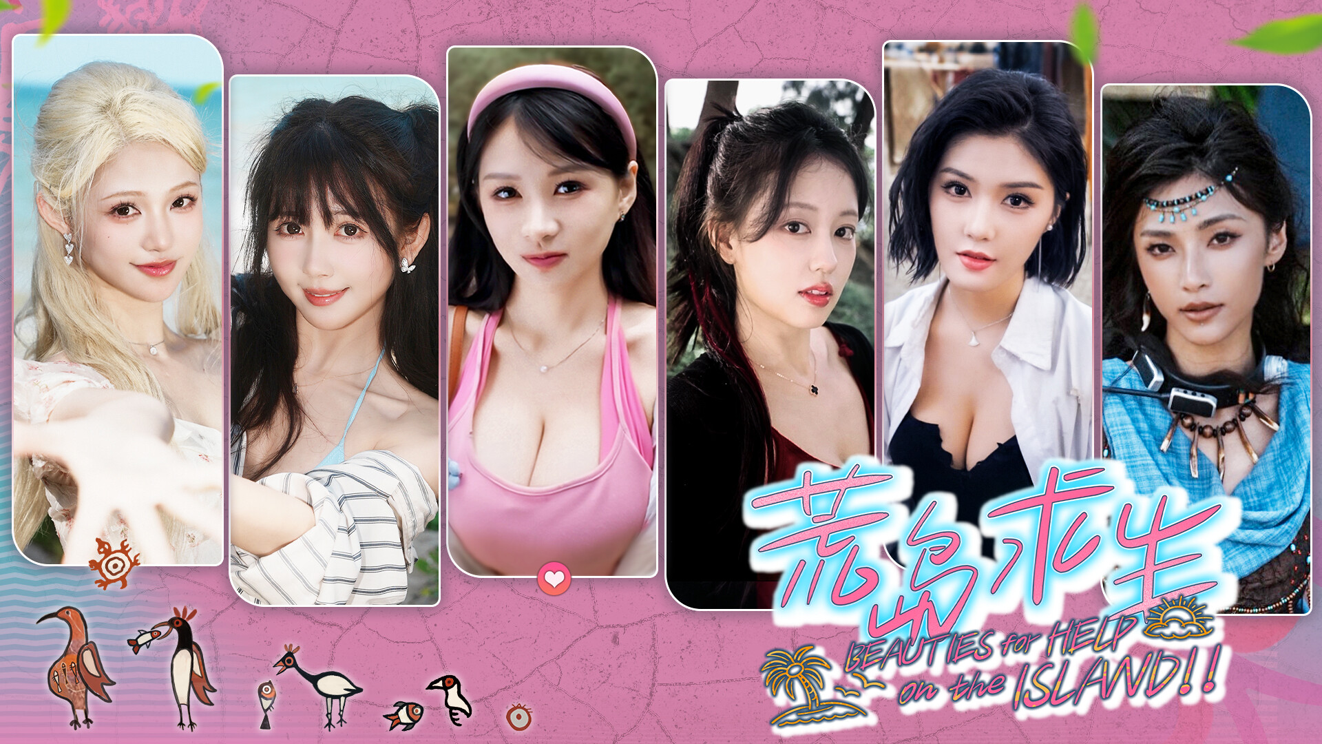 《荒岛求生:逃出美女岛/Island Survival》PC中文版下载-鼎誉项目网