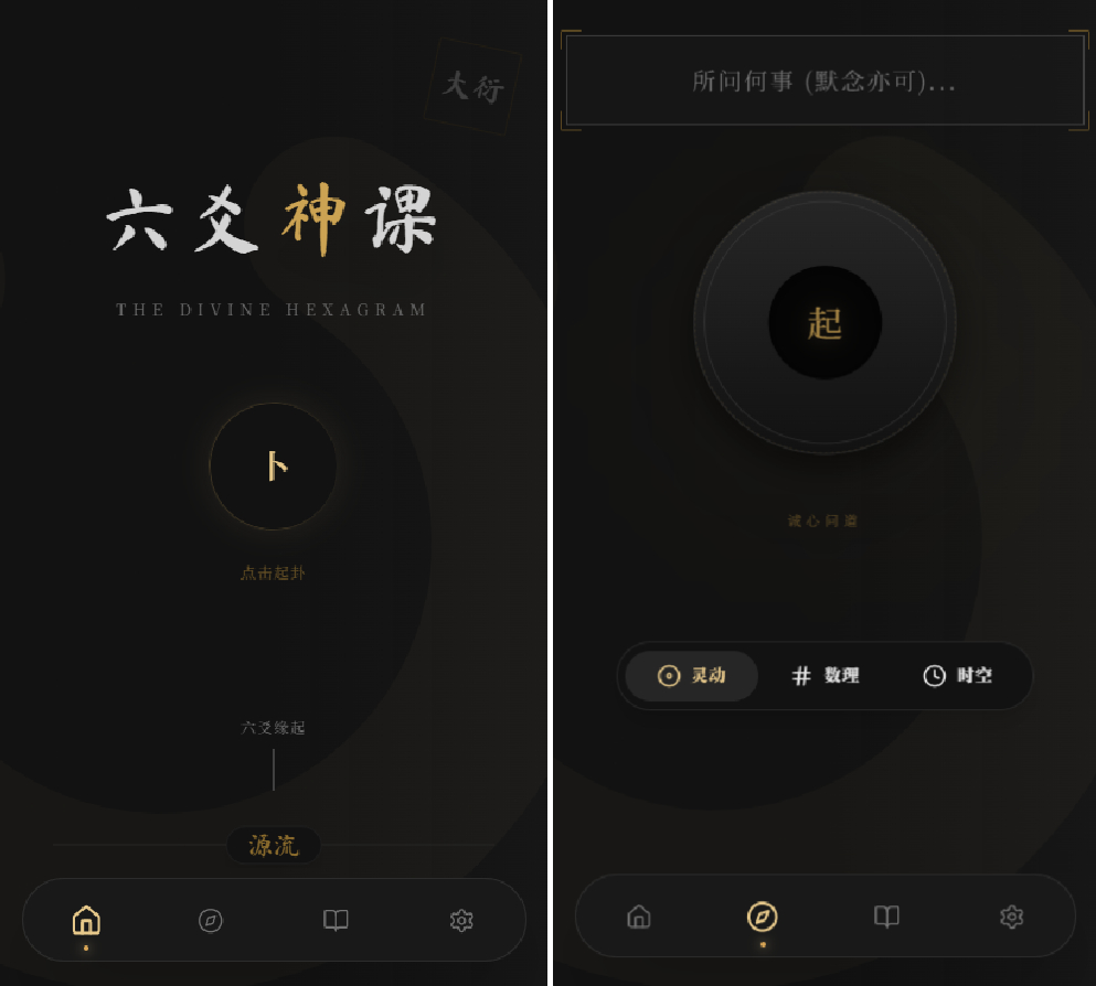 六爻起卦工具源码-鼎誉项目网