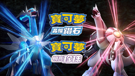 【夸克】《宝可梦 明亮的珍珠+晶灿钻石》Switch XCI下载 – 含整合版+非整合版+1.3.0金手指-鼎誉项目网