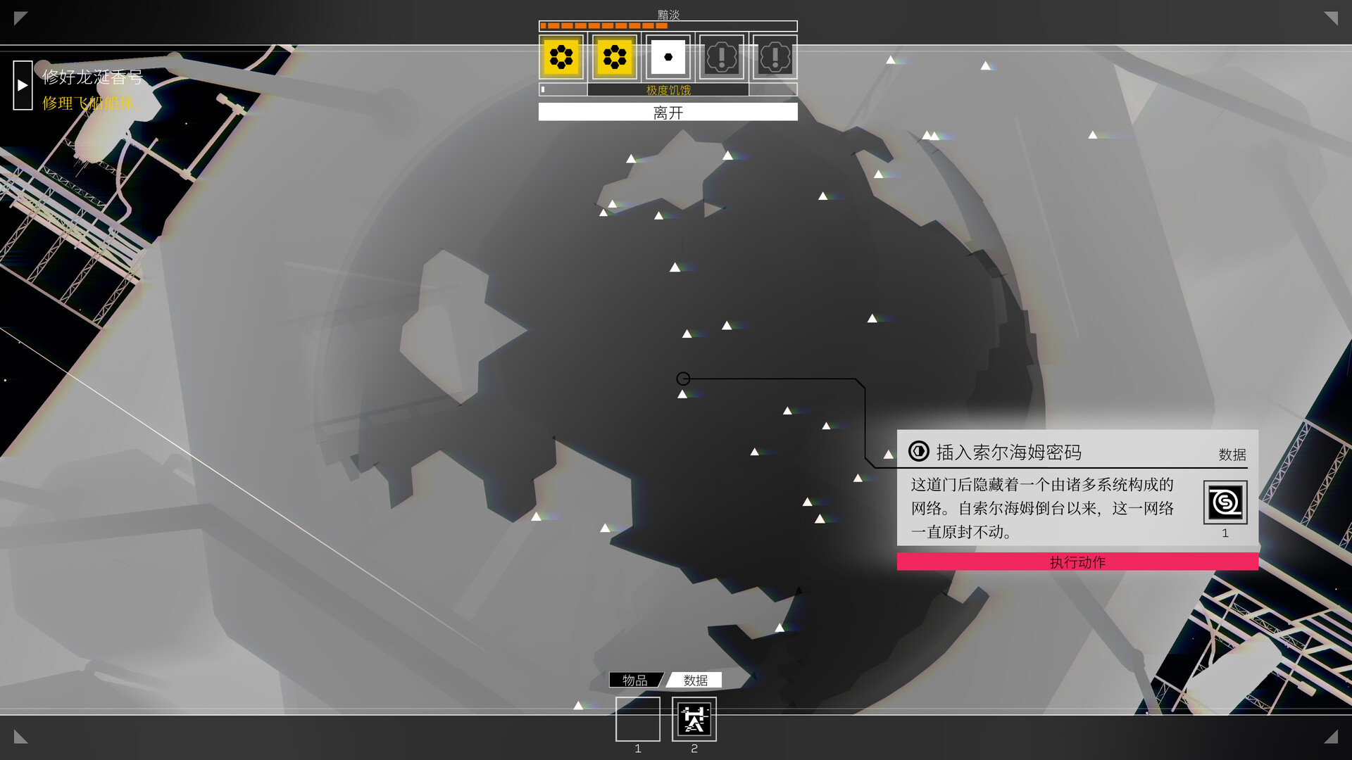 《深空梦里人/Citizen Sleeper》PC中文版下载-含Build.21238792-鼎誉项目网