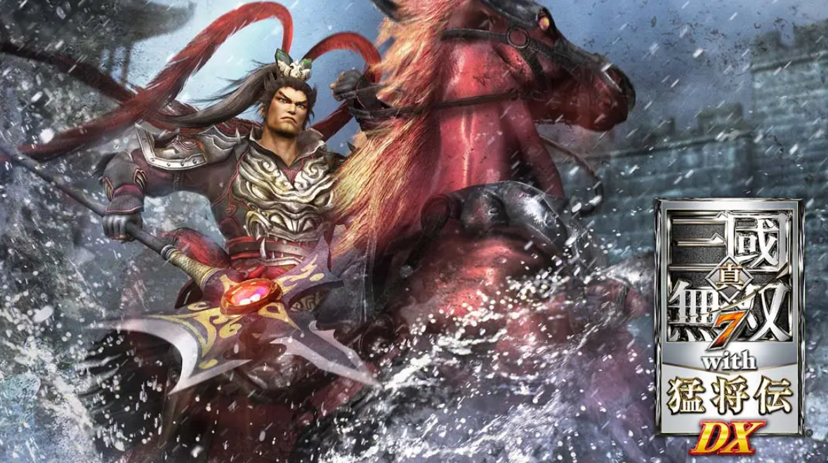 《三国无双7猛将版DX》Switch中文版NSP下载 – 含1.0.0补丁-鼎誉项目网