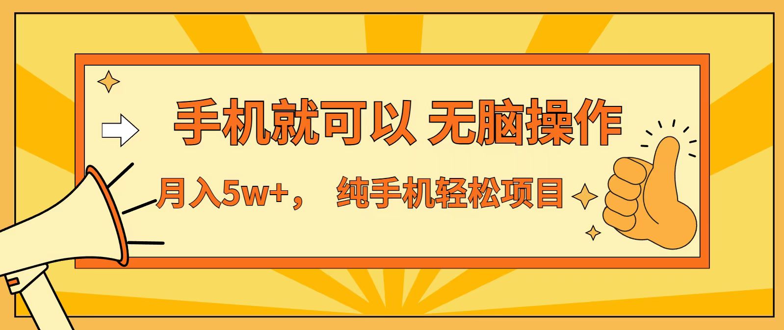 七天赚了1.6w，真正实现管道收益，最前最后最大的红利期-鼎誉项目网